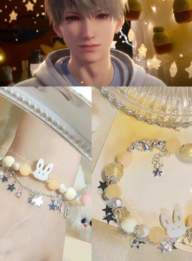 深空沈星回兔星印象手链可爱奶黄色串珠ins高颜值卡通手饰同款链