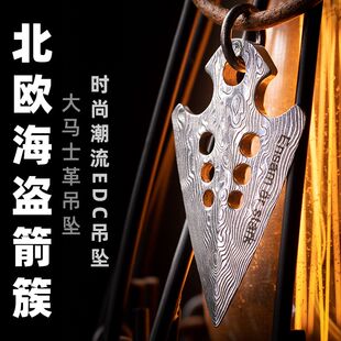 维京北欧海盗风大马士革项链箭头多功能工具撬片维京箭簇户外生存
