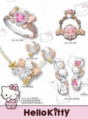 Hello Kitty凯蒂猫原创系列戒指项链耳钉可爱精致卡通周边少女心
