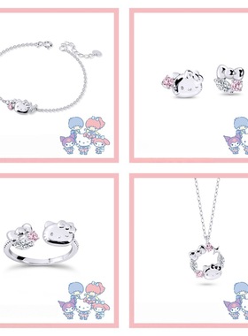 凯蒂猫手链学院Mix系列套装库洛米布丁狗帕恰狗库洛米甜美美乐蒂