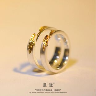 【世界之外】顾时夜衍生戒指《重逢》设计开口二次元周边调节款式