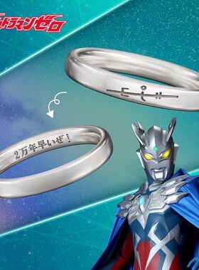 赛罗泽塔奥特曼戒指12巨人动漫周边戒指指环学生饰品潮男嘻哈活口