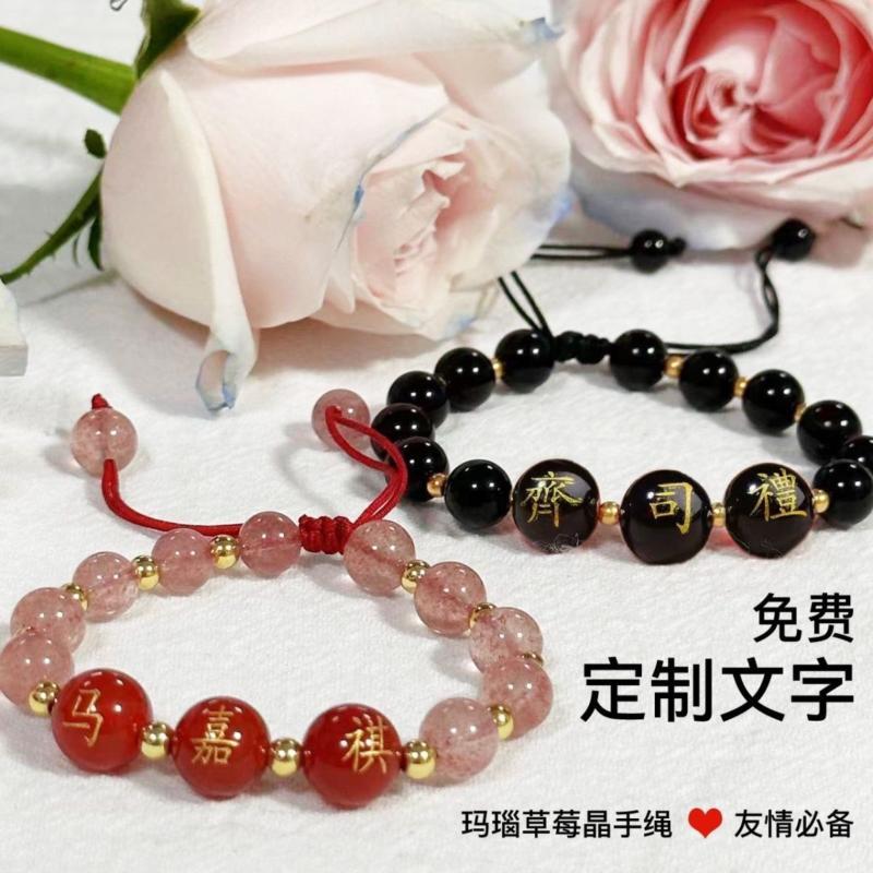 定制刻字黑曜石红玛瑙手链女本命年转运珠编织情侣手绳送闺蜜礼物