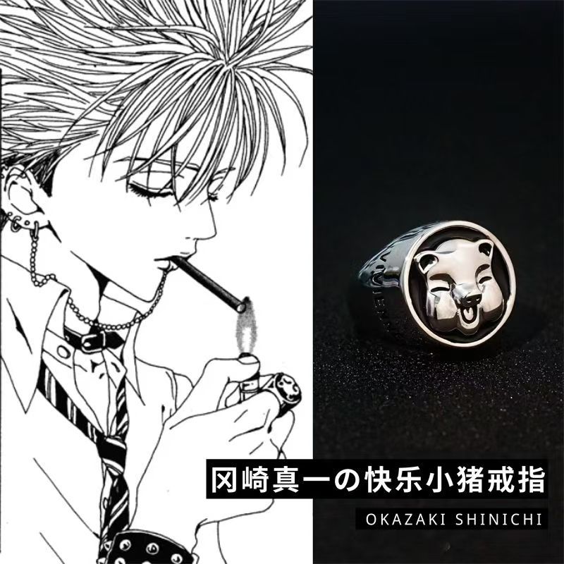 《NANA》冈崎真一快乐小猪戒指动漫周边二次元食指戒生日礼物同款