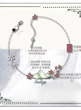世界之外顾时夜同人印象手链小众设计精致个性二次元纪念周边礼物