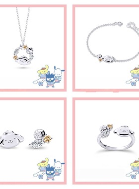 布丁狗手链学院Mix系列套装玉桂狗凯蒂猫布丁狗帕恰狗库洛米凯蒂