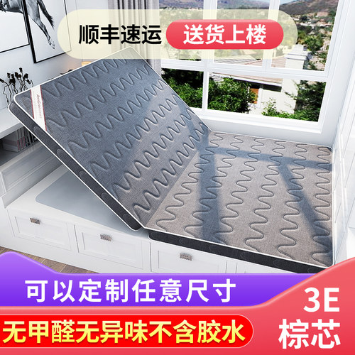 可折叠椰棕榻榻米垫子