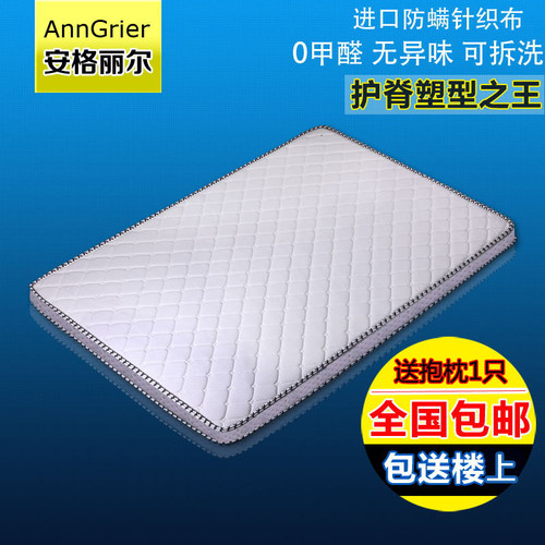 儿童硬无胶水黄麻椰棕床垫