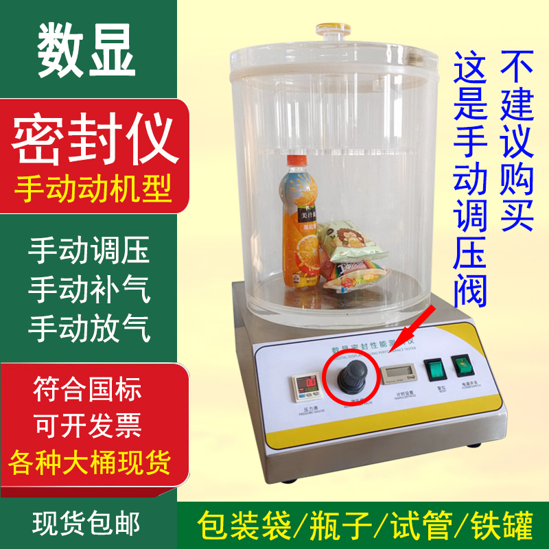 密封性检测仪气密性检测仪连接器真空防水测试设备气密性测试仪器