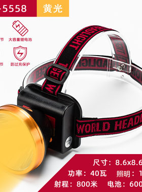 黄光头灯的led充电户外射鱼钓鱼海钓超长续航微调光头戴式