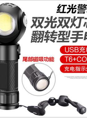 跨境手电筒LED带磁灯检修灯户外T6手电筒多功能360度旋转红光手电