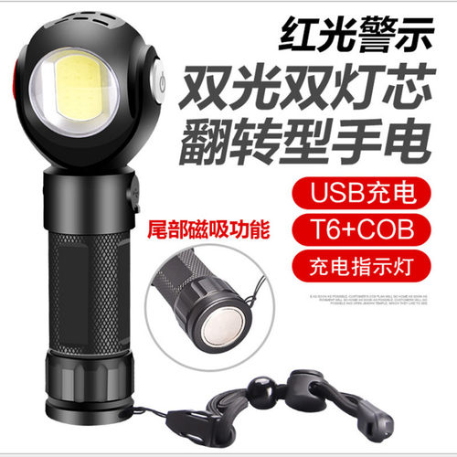 跨境手电筒LED带磁灯检修灯户外T6手电筒多功能360度旋转红光手电