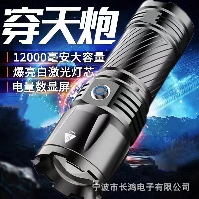 新款铝合金白激光强光大手电筒充电超亮远射灯户外聚光应急充电宝