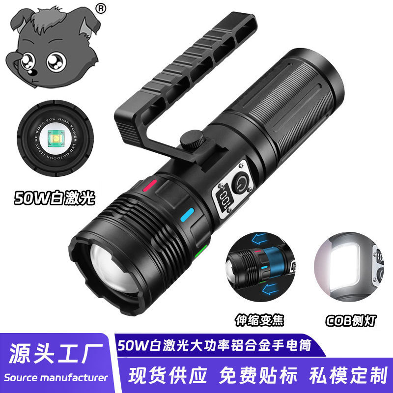 新款50W爆亮大功率手电筒强光远射数显手提电筒户外变焦led手