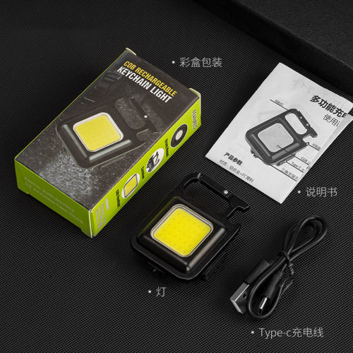 户外随身三档USB迷你钥匙扣灯COB工作灯汽车维修灯家用应急小夜灯
