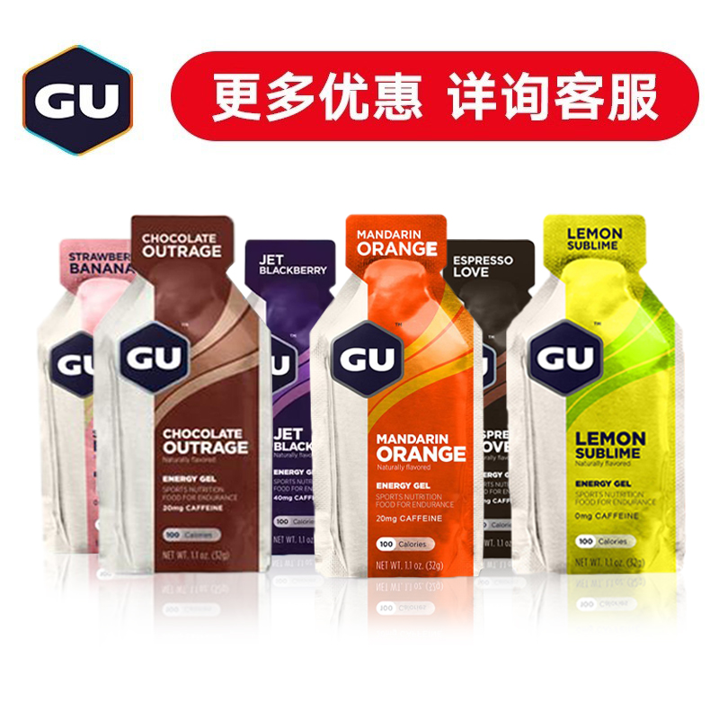 马拉松越野能量补充提高耐力