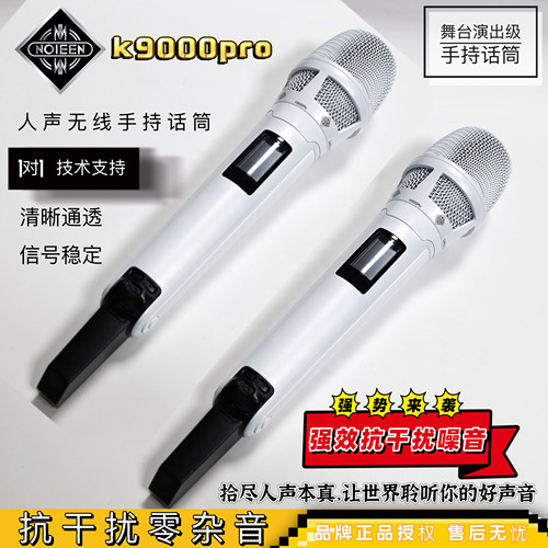 NOIEEN诺音 k9000pro一拖二无线麦克风家用K歌话筒户外音响话筒