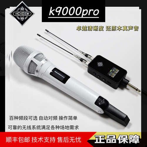 NOIEEN诺音K9000pro麦克风万能无线话筒舞台演出会议直播ktv路演