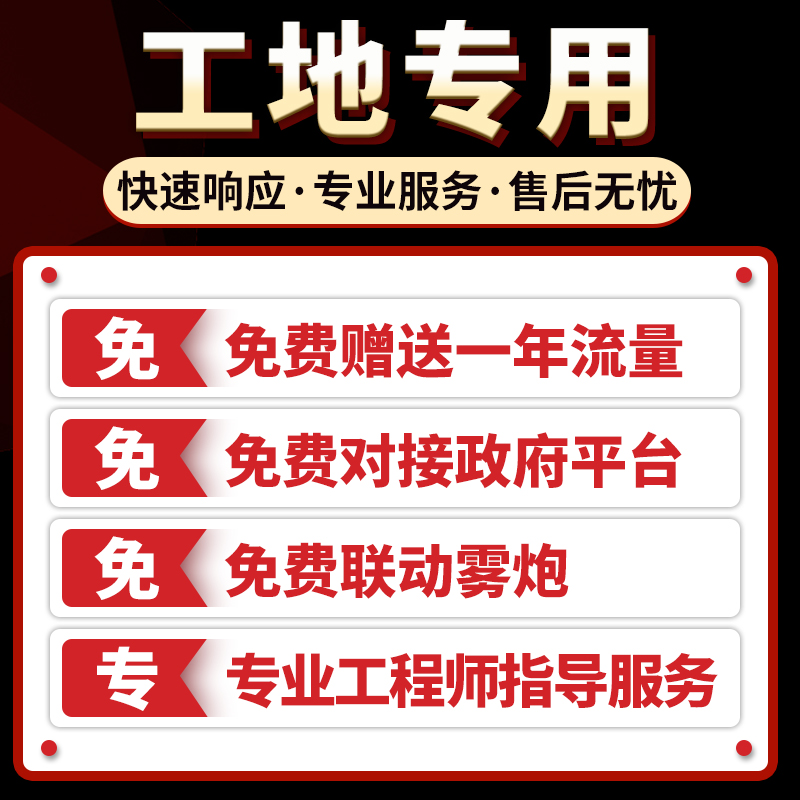 扬尘监测系统工地噪声噪音PM2.5M10工业粉尘实时在线环境检测仪