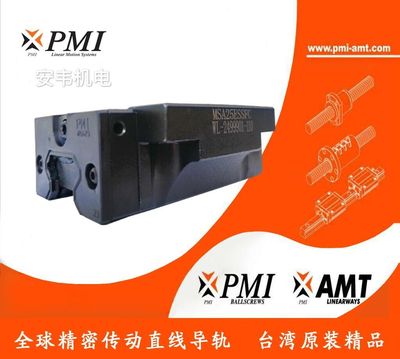PMI直线块MSB15S20S25