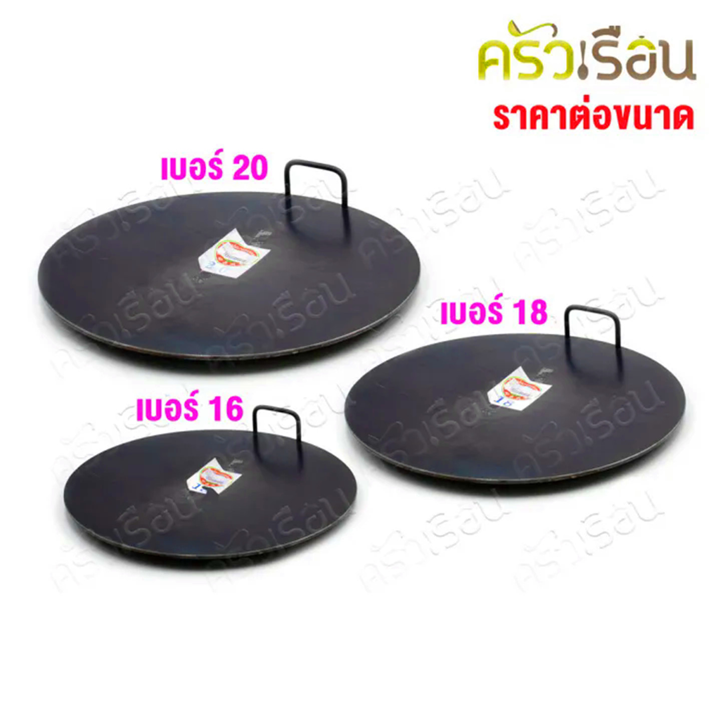 泰式巴拉达煎饼泰国香蕉鸡蛋煎饼盘鸡蛋煎饼烤锅进口凹型铁板烤盘