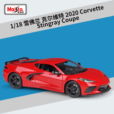 美驰图1:18克尔维特2020 Corvette Stingray Coupe仿真合金车模型