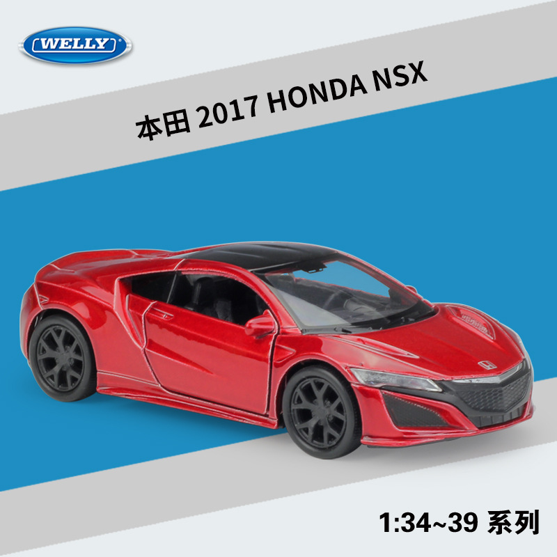 WELLY威利1：36本田2017HONDA NSX仿真合金汽车模型回力车玩具