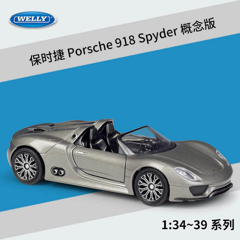 WELLY威利1：36保时捷 Porsche 918 Spyder Concept合金汽车模型