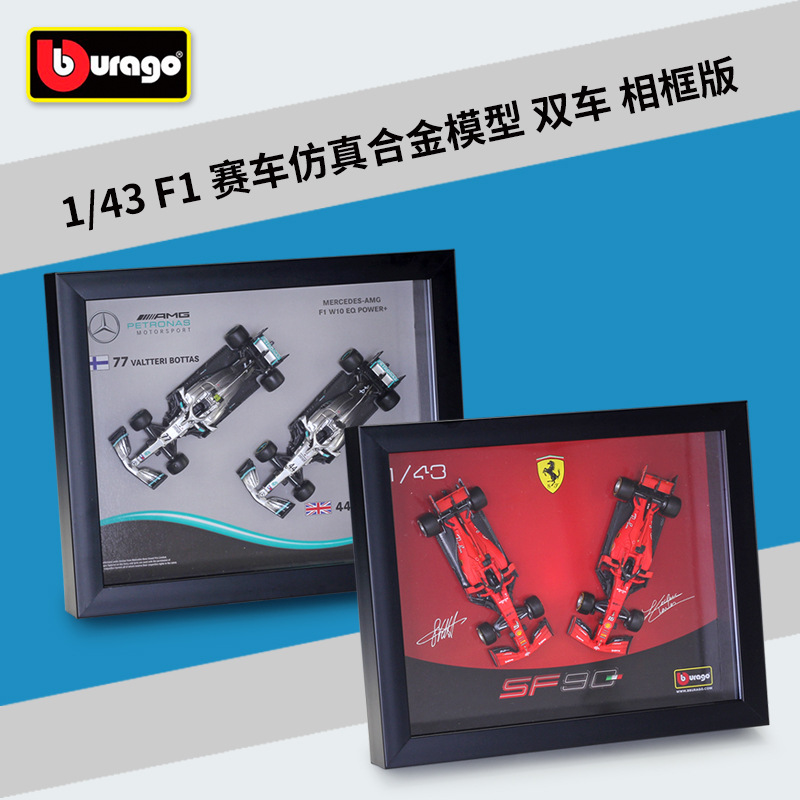 比美高1:43 F1赛车 2019 SF90 W10 仿真合金模型双车套装相框版