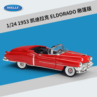 WELLY威利1:24凯迪拉克1953 Cadillac Eldorado仿真合金汽车模型