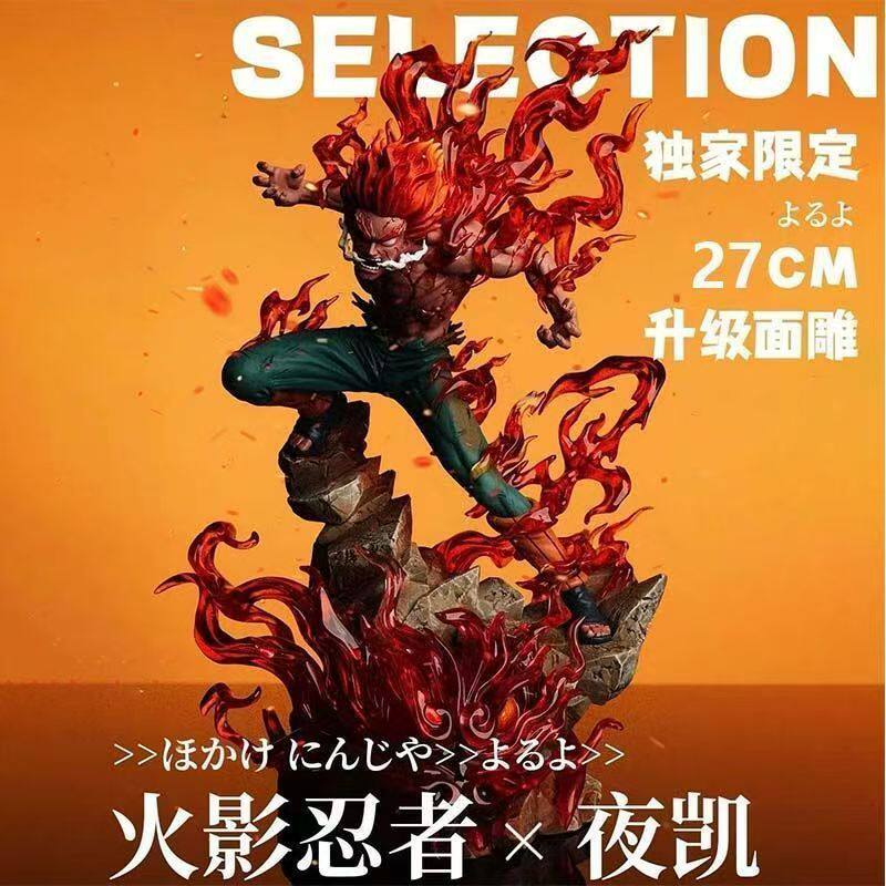 火影忍者手办十年百忍夜凯GK共鸣手办场景潮玩桌面摆件模玩礼物