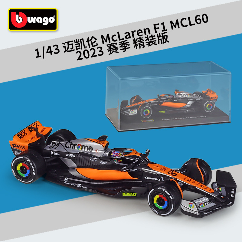 比美高1:43迈凯伦2023 McLaren F1 MCL60 仿真合金汽车模型精装版 玩具/童车/益智/积木/模型 合金车/玩具仿真车/收藏车模 原图主图