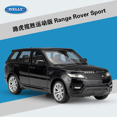 威利WELLY1：24路虎揽胜运动版 Range Rover Sport 仿真合金模型