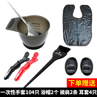 染发工具家用套装美发专业用品