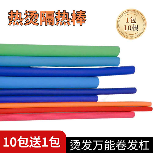 万能烫发杠热烫隔热棒冷烫杠子海绵内扣不伤发理发店发廊美发用品