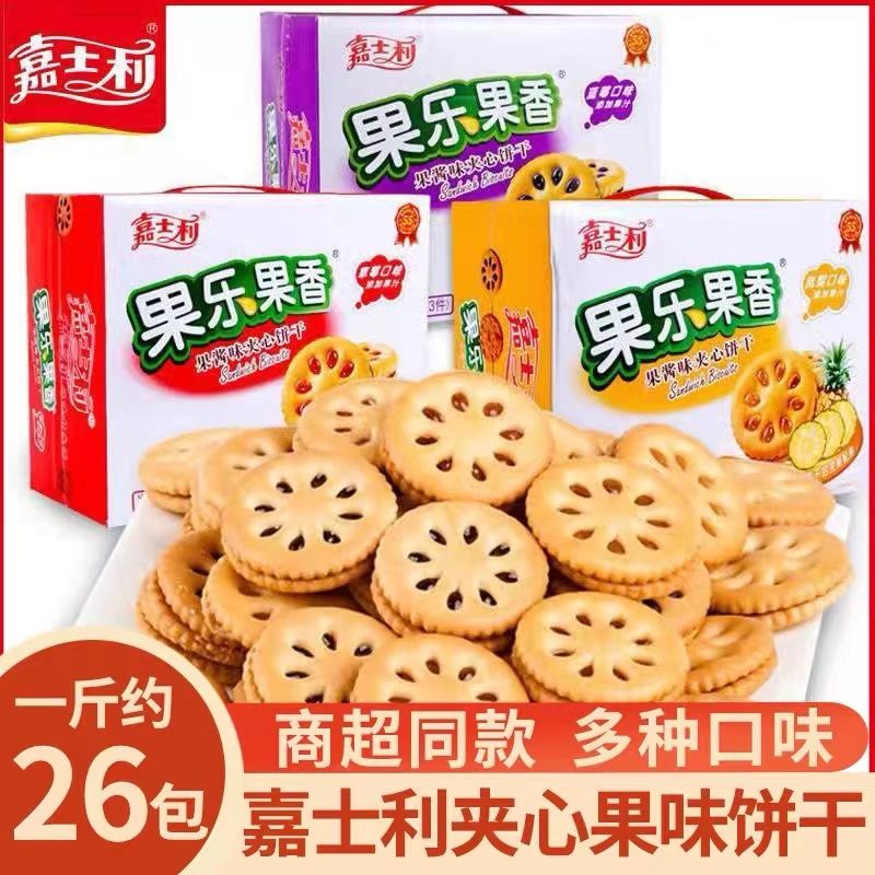 嘉士利夹心饼干礼盒装