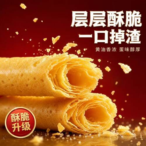 丹玛仕黄油鸡蛋卷酥脆散装喜饼