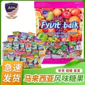 马来西亚ADM水果软糖硬糖结婚喜糖混合水果味零食年货礼盒糖块