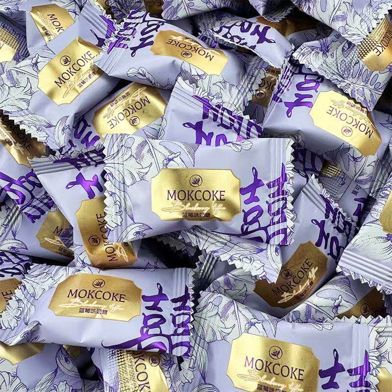 莫可卡蓝莓味奶糖高颜值结婚喜糖伴手礼送礼物休闲小零食散装批发