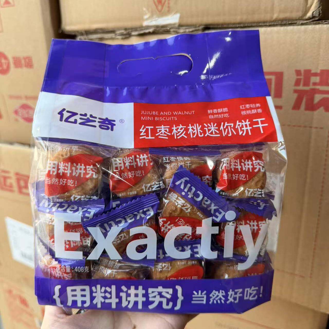 亿芝奇芝麻味蔬菜味椰蓉味红枣核桃味迷你饼干营养早餐代餐零食