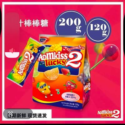 青柠苹果蓝莓草莓香橙芒果棒棒糖