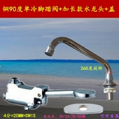 脚踏面盆加长水龙头脚踩水龙头 脚踩阀门加长加宽加高旋转龙头