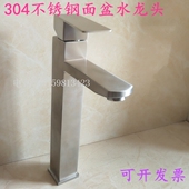 304不锈钢面盆加高水龙头 高脚洗脸盆龙头单把单孔台上盆龙头配件