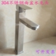 304不锈钢面盆加高水龙头 高脚洗脸盆龙头单把单孔台上盆龙头配件