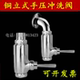 脚踩弯头按压冲洗器自闭延时阀 脚踏冲洗阀直筒冲水器 铜立式 手压