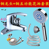 后出水洗脸盆花洒套装 铜单把双孔面盆冷热水龙头 双用两用喷枪