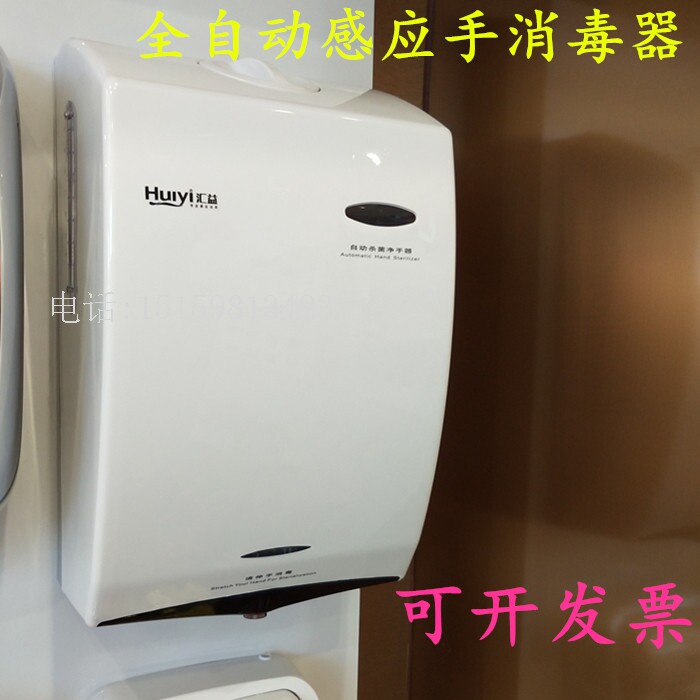 全自动感应式壁挂酒精喷雾式手部其它卫浴配件