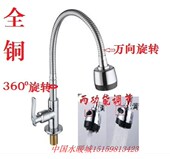 冷热立式 水槽万向旋转厨房单冷 铜洗菜盆水龙头 面盆龙头 包邮