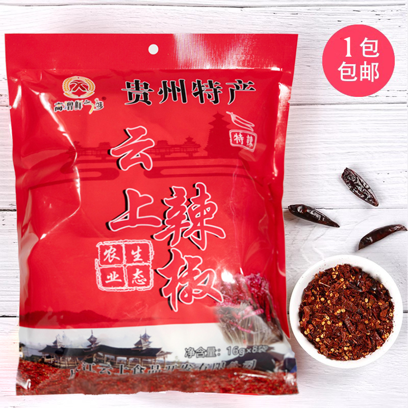 小包装从江手搓辣椒面贵州特产