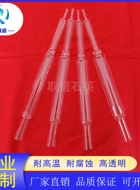 适用岛津TOC燃烧管638-42076耗材替换件耐高温耐腐蚀石英玻璃定制